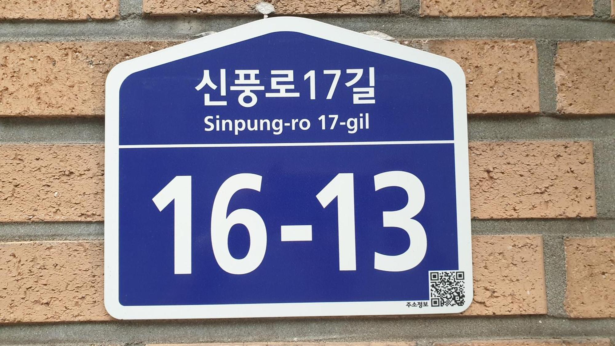 Sujeongjang Inn Seoul Eksteriør bilde